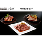 【東京】セット割　モン・テルセーロ　肉料理3種セット