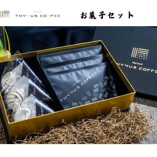 【茨城】THYMUS COFFEE　お菓子セット