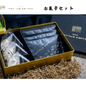 【茨城】THYMUS COFFEE　お菓子セット