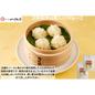 【東京】陳建太郎　豆腐焼売(4個入)100g×２