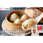 【東京】赤坂四川飯店　陳建一　小籠包（4個入）140g×２
