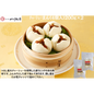 【東京】陳建太郎　ﾁｬｰｼｭｰまん(4個入)200g×２