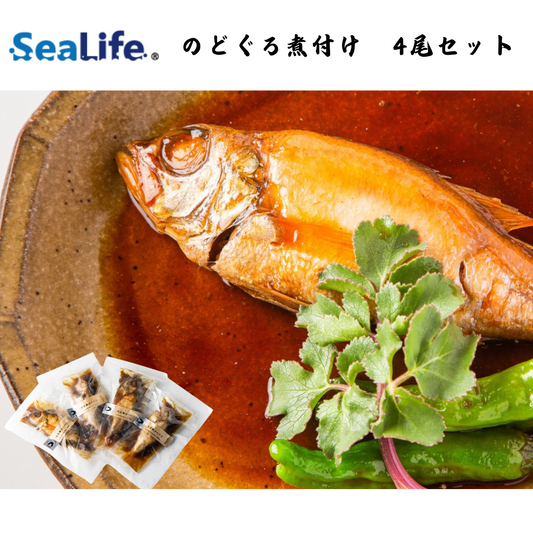 【島根】シーライフ　のどぐろ煮付け　4尾セット