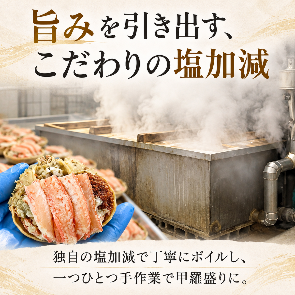 【福井】福丸フーズ　ズワイガニ甲羅盛り（越前町産）　3個セット