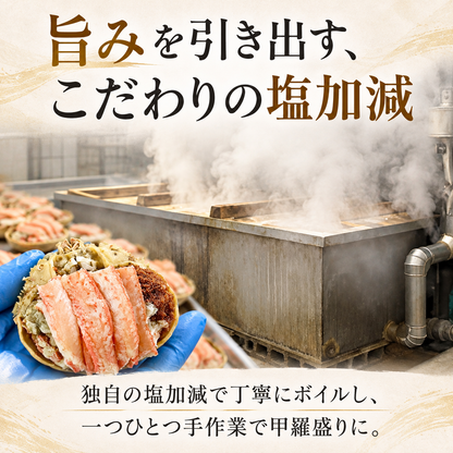 【福井】福丸フーズ　ズワイガニ甲羅盛り（越前町産）　3個セット