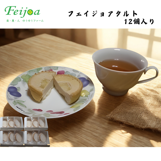 【福島】ゆうゆうファーム　フェイジョアタルト　12個入り