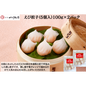 【東京】赤坂四川飯店　陳建一　えび餃子(5個入)100g×2