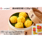 【東京】赤坂四川飯店　陳建一　錦糸焼売5個入125g×2