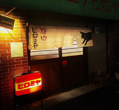 【東京】焼肉ﾋﾛﾐﾔ+　特製ﾛｰｽﾄﾋﾞｰﾌﾀﾝ100g×２