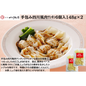 【東京】赤坂四川飯店　陳建一　手包み四川風肉ﾜﾝﾀﾝ6個入148g×2