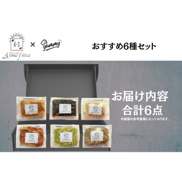 【東京】セット割　アロマフレスカ　おすすめ6種セット