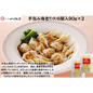 【東京】赤坂四川飯店　陳建一　手包み海老ﾜﾝﾀﾝ6個入90g×2