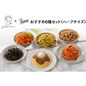 【東京】セット割　アロマフレスカ　おすすめ6種セット（ハーフサイズ）