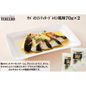 【東京】ｽﾍﾟｲﾝﾊﾞﾙ　ｻﾊﾞのｺﾝﾌｨﾀｰﾄﾞﾚﾓﾝ風味70g×２