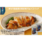 【東京】鈴なり　国産鶏の西京焼70g×2