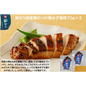 【東京】鈴なり　国産鶏のつけ焼ゆず風味70g×2