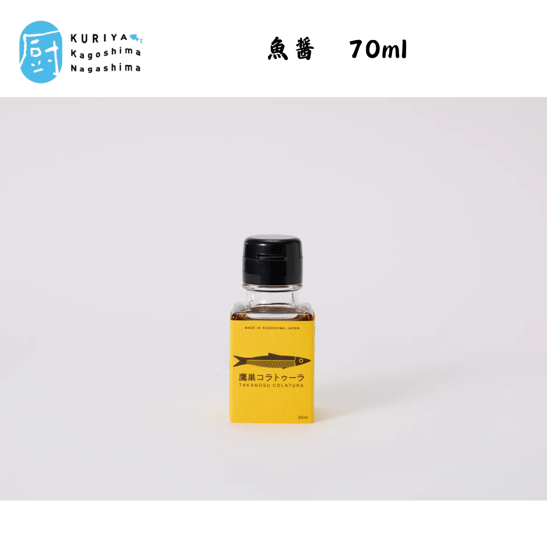 【鹿児島】KURIYA　魚醤　70ml