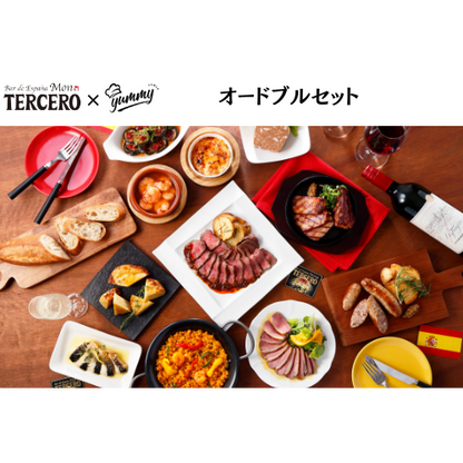 【東京】セット割　モン・テルセーロ　オードブルセット