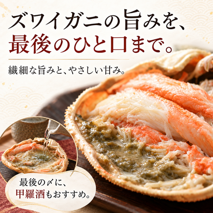 【福井】福丸フーズ　ズワイガニ甲羅盛り（越前町産）　3個セット