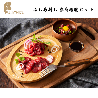【熊本】フジチク　ふじ馬刺し 赤身堪能セット
