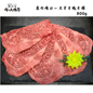 【京都】大橋商事　京の肉　ロースすき焼き用　800g