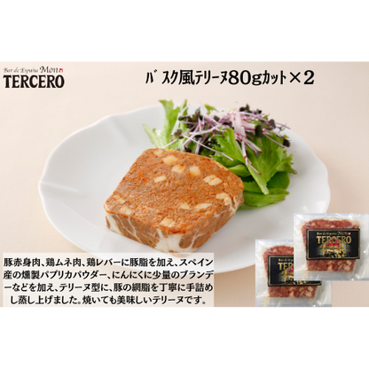 【東京】ｽﾍﾟｲﾝﾊﾞﾙ　ﾊﾞｽｸ風ﾃﾘｰﾇ80gｶｯﾄ×２