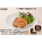 【東京】ｽﾍﾟｲﾝﾊﾞﾙ　ﾊﾞｽｸ風ﾃﾘｰﾇ80gｶｯﾄ×２