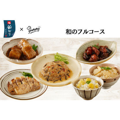 【東京】セット割　鈴なり　和のフルコース