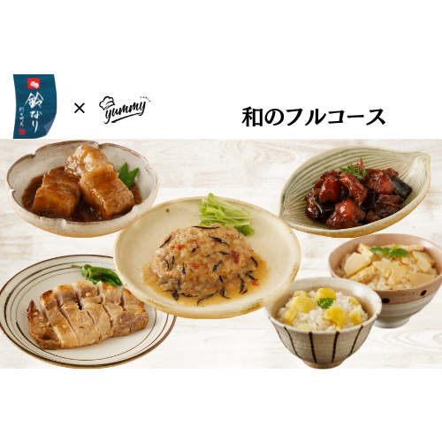 【東京】セット割　鈴なり　和のフルコース