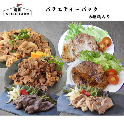 【山梨】晴耕ファーム　バラエティーパック