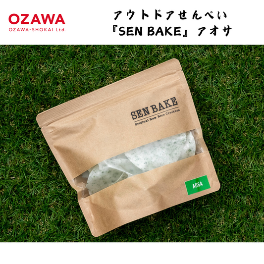 【岩手】小沢商会　  アウトドアせんべい 『SEN BAKE』アオサ