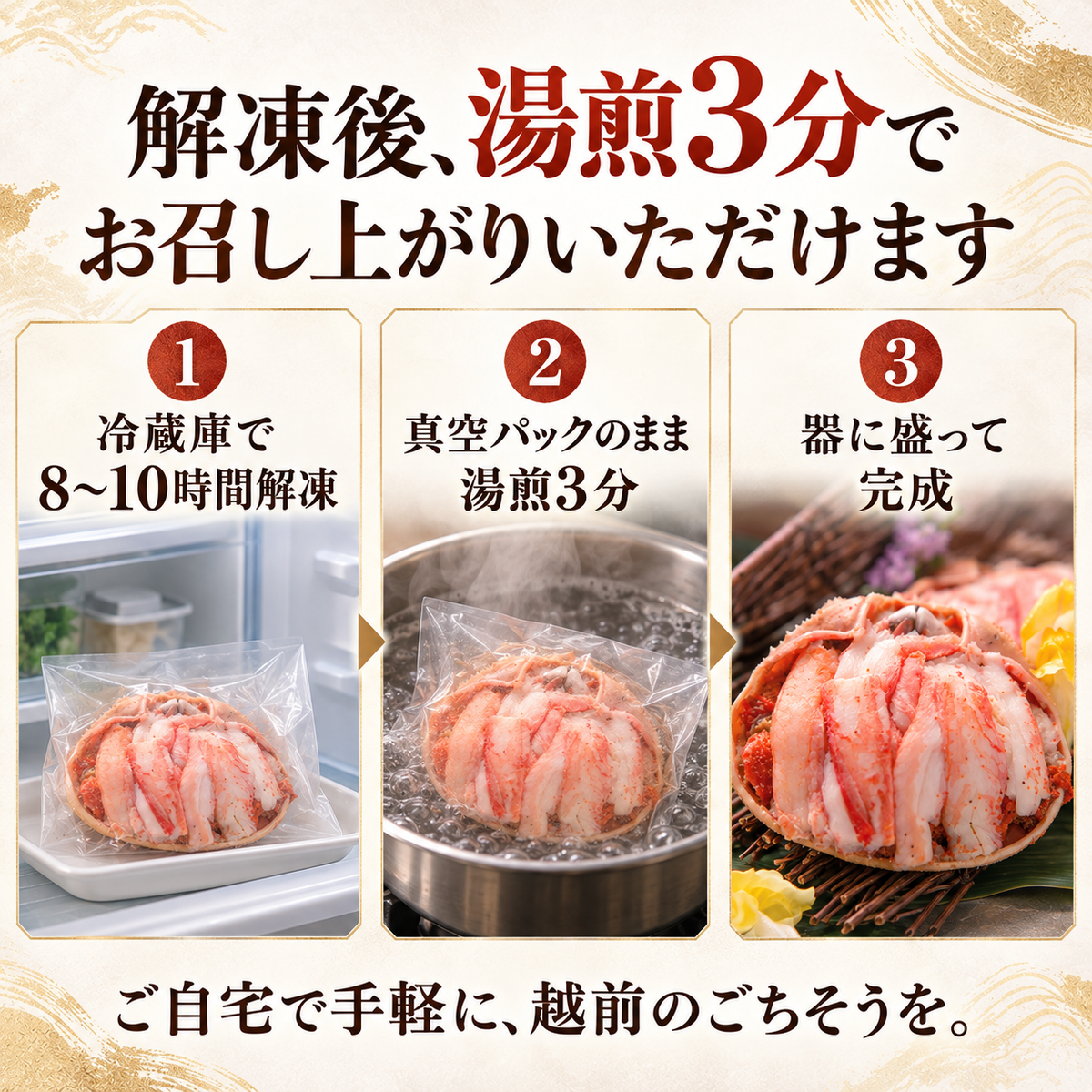 【福井】福丸フーズ　セイコガニ甲羅詰め　2個セット（越前町産）