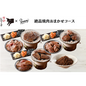 【東京】セット割　焼肉ヒロミヤ＋　絶品焼肉おまかせコース