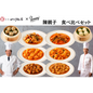 【東京】セット割　四川飯店　陳親子食べ比べコース