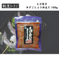 【佐賀】割烹ひさご　えび漬け ゆずこしょう仕立て 100g