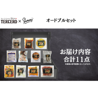 【東京】セット割　モン・テルセーロ　オードブルセット