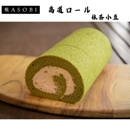 【富山】糀ASOBI　高道ロール　抹茶小豆