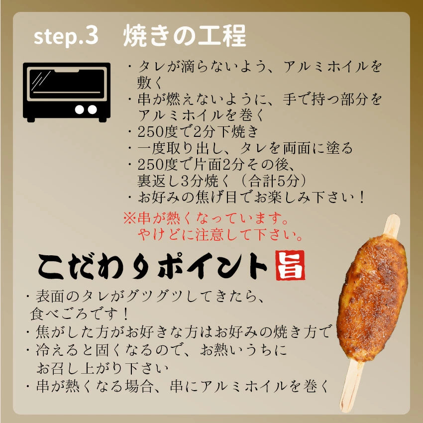 【岐阜】ふるや　五平餅焼目 10袋(30本）