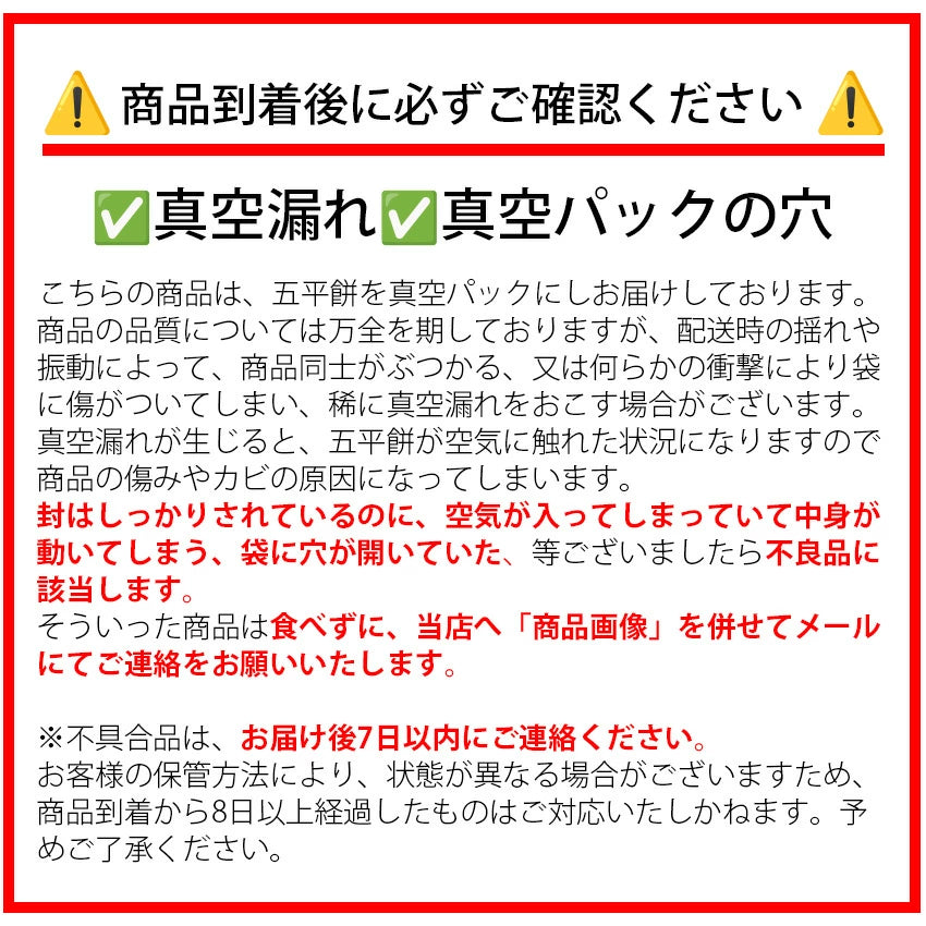 【岐阜】ふるや　五平餅焼目 10袋(30本）