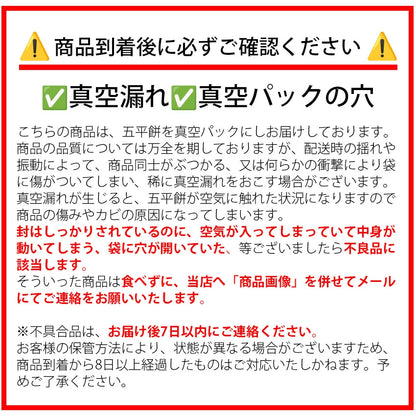 【岐阜】ふるや　五平餅焼目 10袋(30本）